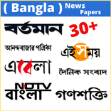Bangla Newspaper