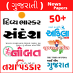 Gujarati NewsPaper App
