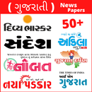 APK Gujarati NewsPaper App