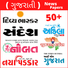 Gujarati NewsPaper App icon