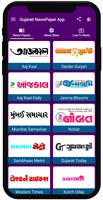 Gujarati NewsPaper App screenshot 1