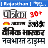 Rajasthan Newspaper आइकन