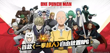 One Punch Man: 英雄之路