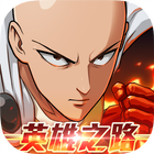 One Punch Man: 英雄之路 آئیکن