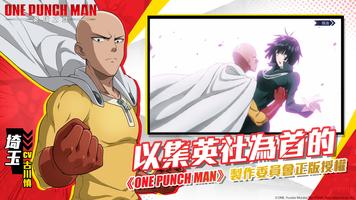 One Punch Man: 英雄之路 captura de pantalla 1
