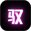 驭圈 APK