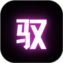 驭圈 APK