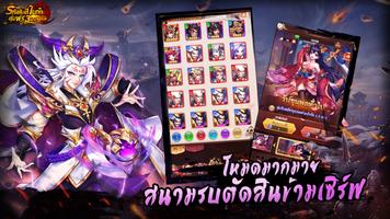 ความกระตือรือร้นสามก๊ก gönderen