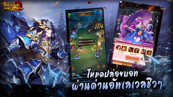 ความกระตือรือร้นสามก๊ก Ekran Görüntüsü 1