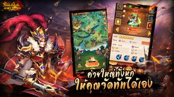 ความกระตือรือร้นสามก๊ก Ekran Görüntüsü 3