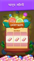 Lucky Fruit 2048 पोस्टर