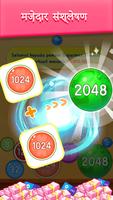 Lucky Fruit 2048 स्क्रीनशॉट 1