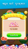 Lucky Fruit 2048 स्क्रीनशॉट 2