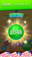 Lucky Fruit 2048 स्क्रीनशॉट 3