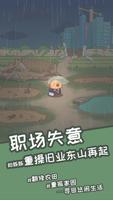 慢豚豚的生活 gönderen