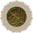 Qurany - قرآني