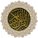 Qurany - قرآني