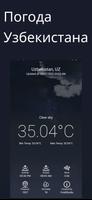 Погода В Узбекистане 2022 captura de pantalla 3