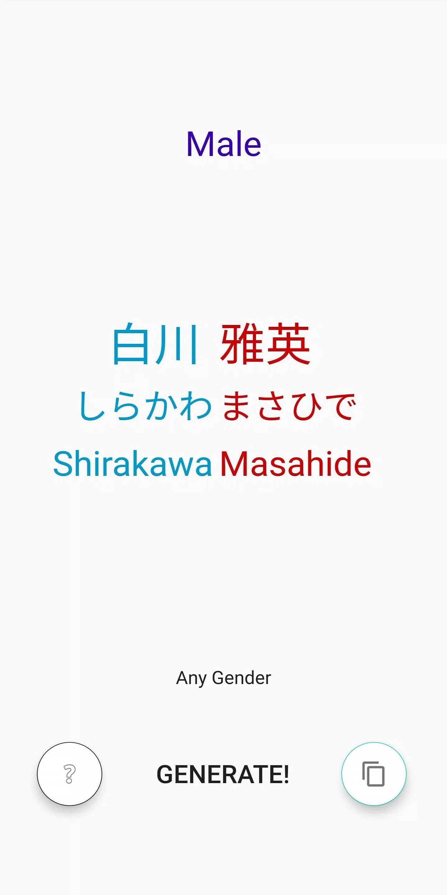 Japanese Name Generator APK for Android Download