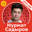 Нурмат Садыров - ырлар жыйнагы APK