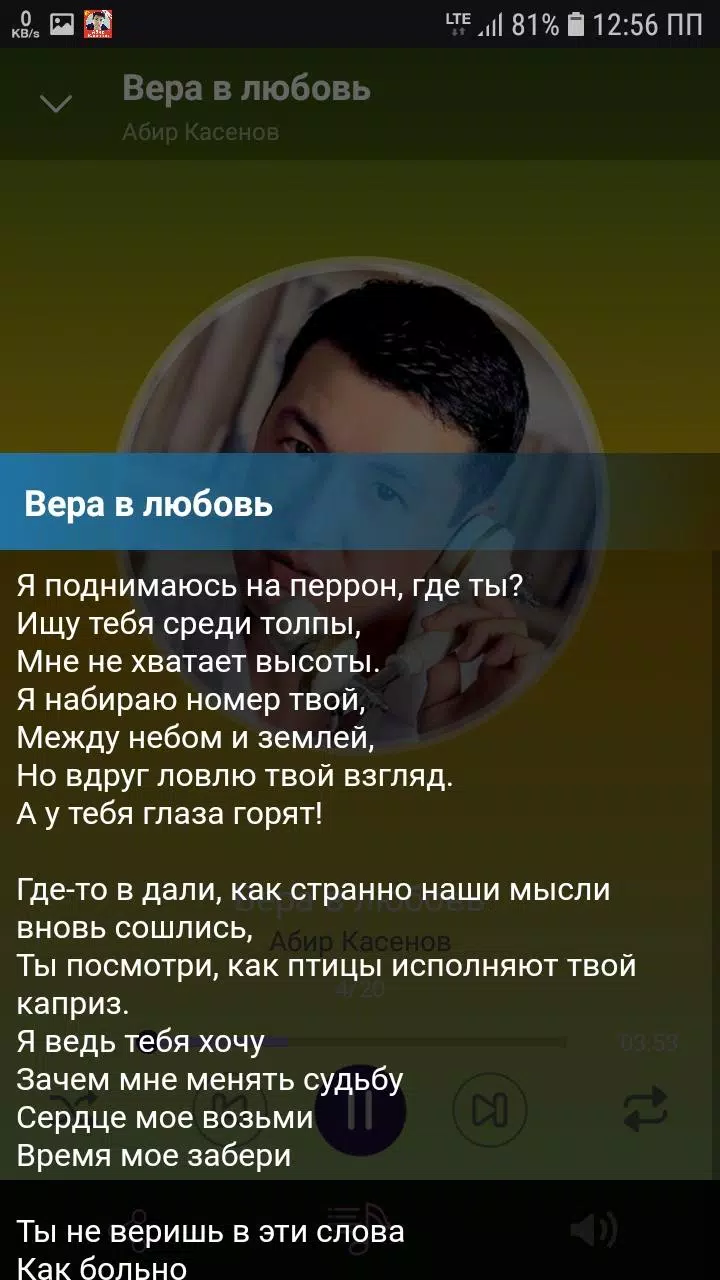 Download Do APK De Абир Касенов Para Android