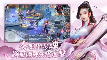 聖魂奇域-唯美仙俠3D世界 screenshot 3