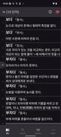 국립국어원 표준국어대사전 الملصق