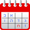 ikon לוח שנה עברי מסונכרן