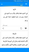 برنامه‌نما معاني الأسماء عکس از صفحه