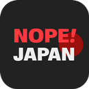 놉! 일본 - 노노재팬 제품검색 보이콧 일본 NO일본 노노일본 노일본 불매운동 APK