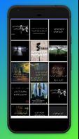 Urdu Poetry 스크린샷 1
