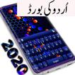 Easy Urdu Keyboard