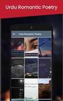 Urdu Poetry Offline 스크린샷 3