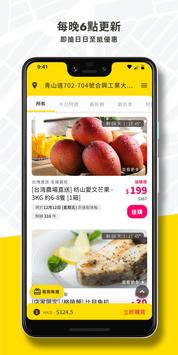鄰住買 Neigbuy 截图 1