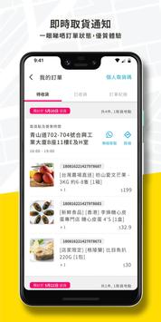 鄰住買 Neigbuy 截图 2