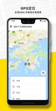 鄰住買 Neigbuy 截图 3