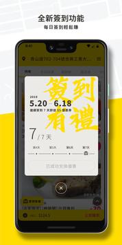 鄰住買 Neigbuy 截图 4