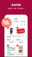 士多 - 網上購物平台 imagem de tela 2