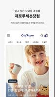 제로투세븐 截图 2