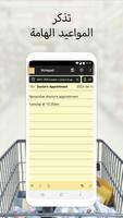 Notepad – Notes and Checklists تصوير الشاشة 3