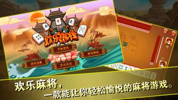 Mahjong games-Mahjong poker poster
