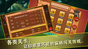 Mahjong games-Mahjong poker screenshot 1