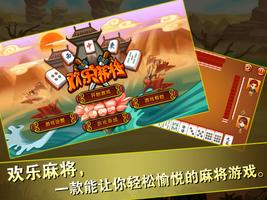 Mahjong games-Mahjong poker screenshot 2