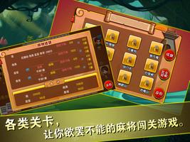 Mahjong games-Mahjong poker screenshot 3