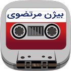 Cassette Bijhan Mortazavi أيقونة
