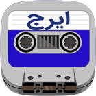 Cassette iraj ikon