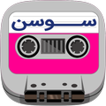 Susan irani Cassette