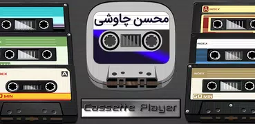 Mohsen Chavoshi