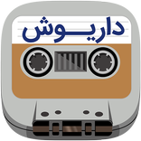 Dariush Cassette
