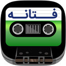 Cassette Fataneh APK